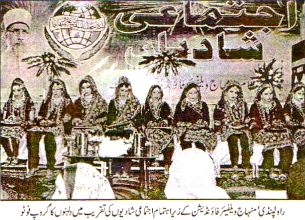Minhaj-ul-Quran  Print Media Coverage Daily Pukar E Aman